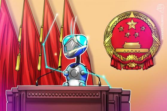 Chinese Gov’t Seeks Feedback on Data Security Standards for Blockchain, IT