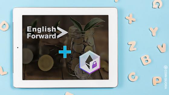 EdTech Leader English Forward Teams Up With ethbox To Implement Blockchain-Based Educational Protocol