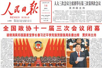 people's daily
